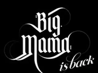 「Big Mama」、9年ぶりに完全体で来月カムバック