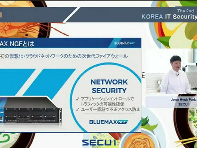 SECUI、韓国国内の中小企業と日本・東南アジアのセキュリティ市場を攻略（画像提供:wowkorea）