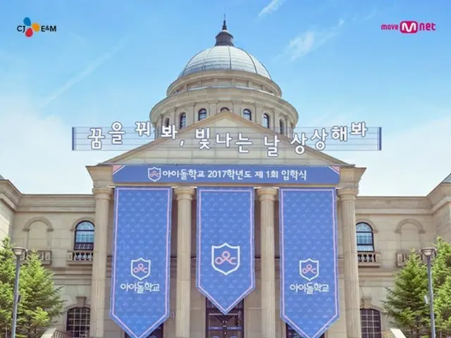 Mnet「アイドル学校」の投票操作容疑でCPに懲役1年、元制作局長には罰金刑宣告（画像提供:wowkorea）