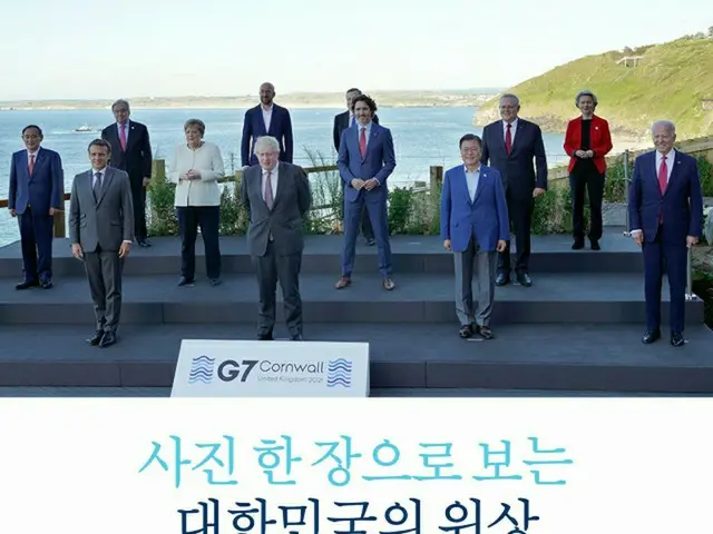 韓国政府、G7全体写真から南ア大統領をカットし掲載…なぜ？「人種差別か」との批判も（画像提供:wowkorea）