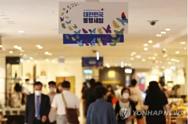 「コリアファッションマーケット」に先立ち、「大韓民国同行セール」が始まった。ソウル市中心部にあるロッテ百貨店本店＝２４日、ソウル（聯合ニュース）