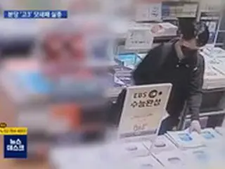 「家出前に問題集？」…行方不明の高校3年生、失踪前の映像公開＝韓国報道
