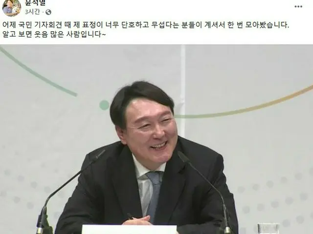 イメージ管理に乗り出した尹錫悦元検察総長、笑顔の写真を公開＝韓国（画像提供:wowkorea）