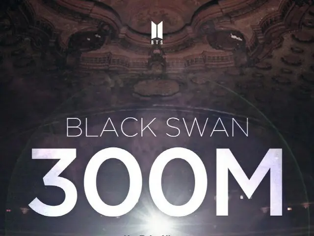 「BTS（防弾少年団）」の「BLACK SWAN」MV、再生回数3億回（画像提供:wowkorea）