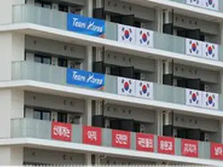 「韓国選手団」が五輪選手村に掲げた横断幕…「反日横断幕」と日本メディア報道
