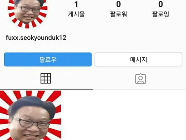 韓国の反日活動家教授、旭日旗との合成写真などSNS攻撃されたことを明かす「全世界に旭日旗＝戦犯旗であることをきちんと伝えていく」（画像提供:wowkorea）