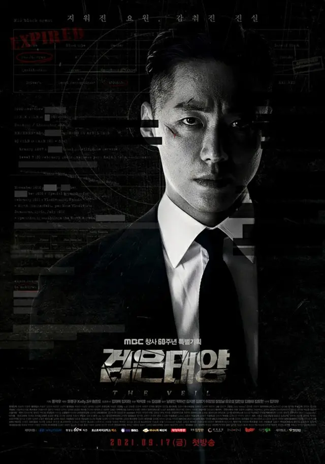 ドラマ「黒い太陽」、俳優ナムグン・ミンのメインポスターを公開（画像提供:wowkorea）