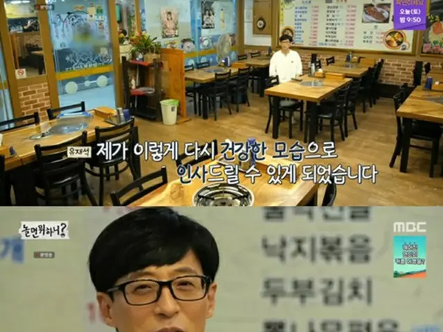 ユ・ジェソク、自己隔離期間中のエピソード語る…「沢山の人が連絡をくれたのにグァンヒ（ZE:A）はくれなかった」（画像提供:wowkorea）