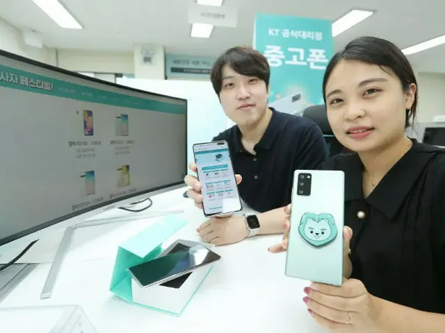 韓国KTが中古スマホ事業に進出、ブランドは「ミントフォン」（画像提供:wowkorea）
