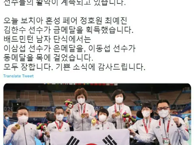 文大統領、SNSでパラリンピック選手に賞賛と激励おくる＝韓国（画像提供:wowkorea）