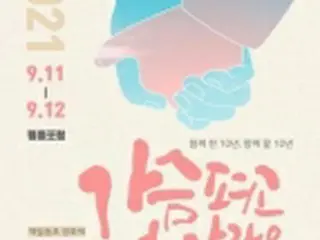 朝鮮学校支援の韓国ＮＧＯ　ソウルで映画祭・シンポジウム開催へ