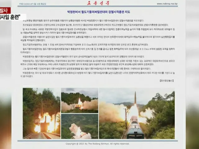 北朝鮮、15日に発射の弾道ミサイルは「鉄道機動ミサイル連帯」による発射訓練＝韓国報道（画像提供:wowkorea）