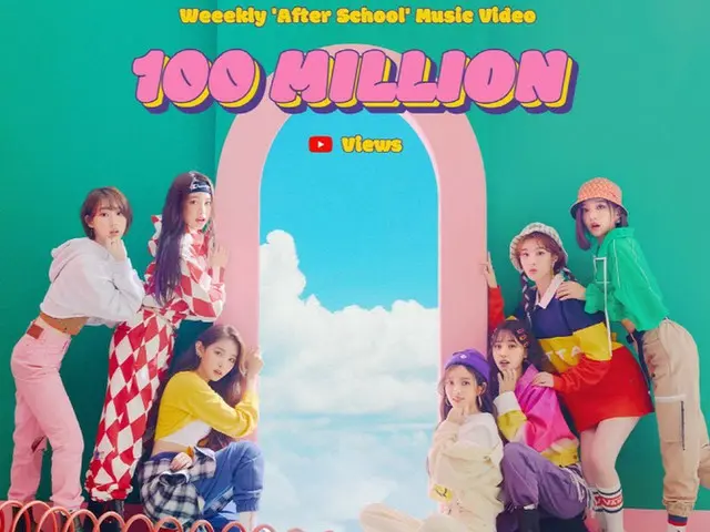 「Weeekly」デビュー後初の快挙…「After School」MV再生回数1億回(画像提供:wowkorea)