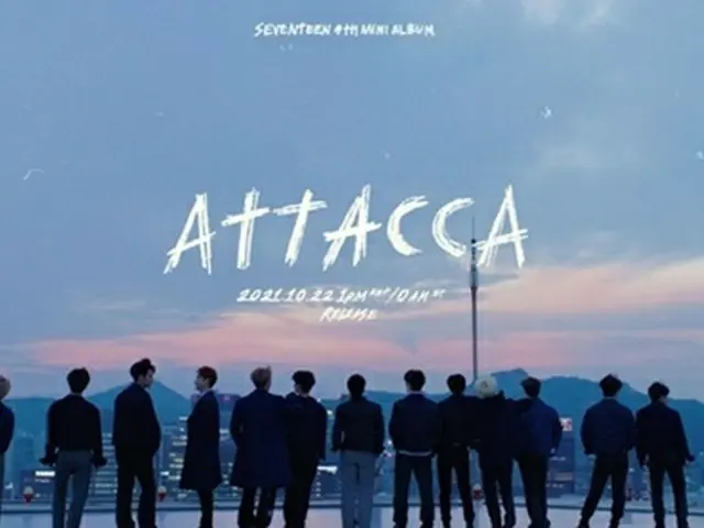 「SEVENTEEN」、9thミニアルバム「Attacca」コンセプトトレーラー映像公開…“さらに深まった愛の熱気”（画像提供:wowkorea）