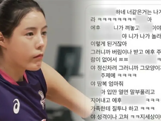 いじめ問題で韓国バレー界追放の双子選手の妹、夫へのDVに続き実姉に対する暴言疑惑も浮上か（画像提供:wowkorea）
