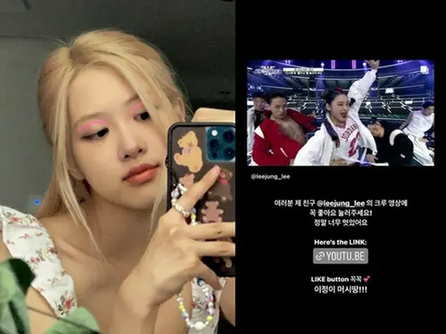 「BLACKPINK」ROSE、Mnet「STREET WOMAN FIGHTER」出演中のリジョン応援で物議に（画像提供:wowkorea）