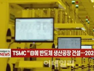 TSMC、日本に半導体生産工場建設…2024年末にも量産