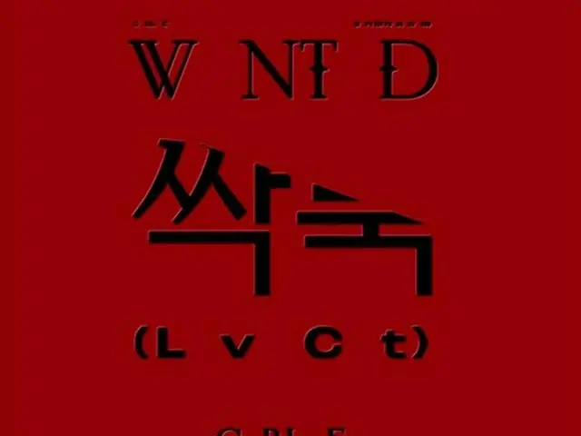 16日午後12時、「CNBLUE」の公式SNSを通じて、9thミニアルバム「WANTED」のタイトル曲「Love Cut」のスポイラー映像が公開された。（画像提供:wowkorea）