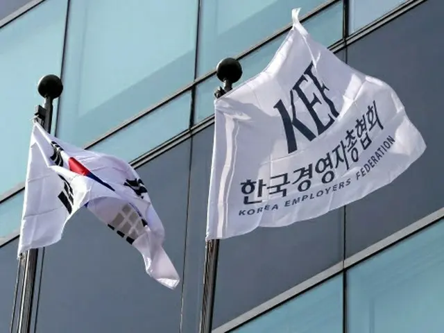 韓国経営者総協会（画像提供:wowkorea）