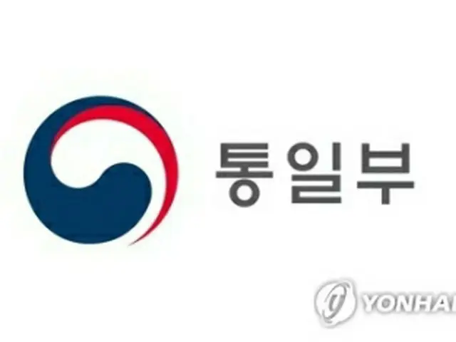 韓国統一部のロゴ（同部提供）＝（聯合ニュース）