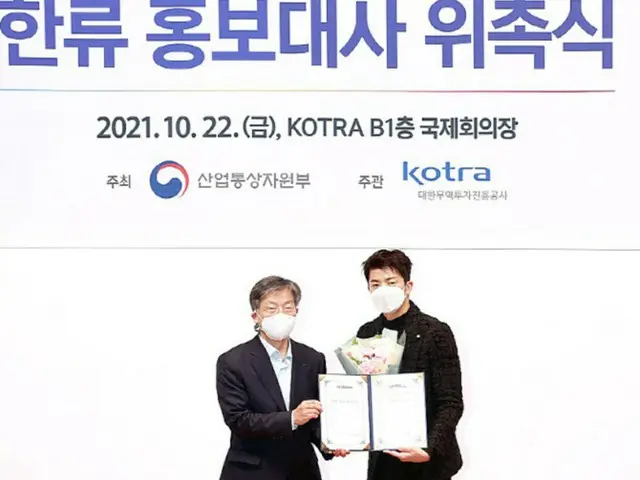 「2021グローバル韓流博覧会」広報大使に「2PM」ウヨン＆「ITZY」