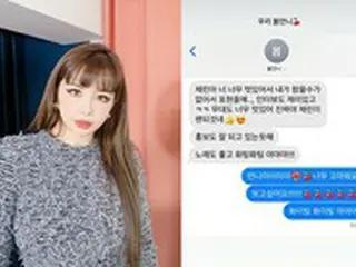 CL（元2NE1）、パク・ボムからの応援メッセージを公開「我慢できなくて」