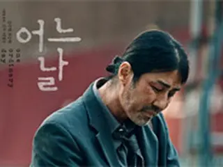 ドラマ「ある日」のチャ・スンウォン、キャラクターポスター公開…真実を証明する三流弁護士