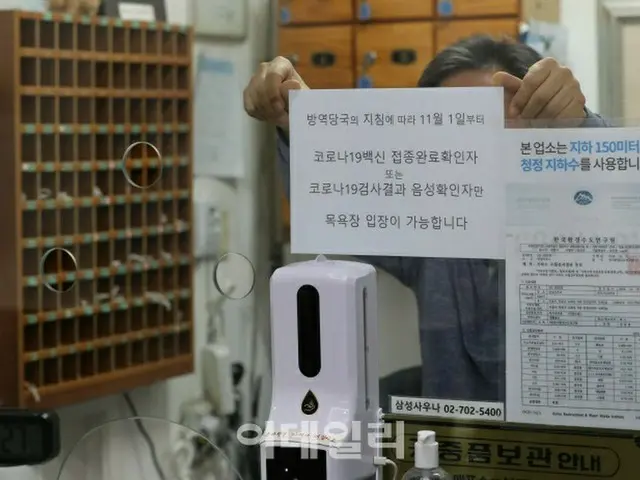 ウィズコロナ、「1日からワクチン接種者、陰性判定者は入店可能」=韓国（画像提供:wowkorea）