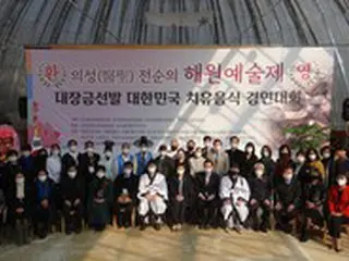 「現代のチャングム」を決める養生料理大会を開催＝韓国