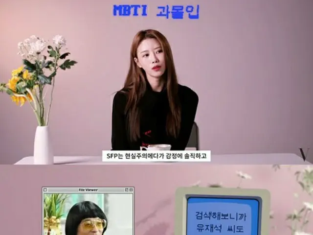 グループ「Lovelyz」メンバーのミジュがタレントユ・ジェソクとの共通点を挙げた。（画像提供:wowkorea）