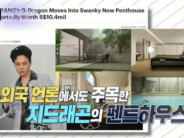G-DRAGON（BIGBANG）、“管理費だけで月109万ウォン“ペントハウス居住…ソン・ジュンギ、「BTS」RMなどが隣人（画像提供:wowkorea）