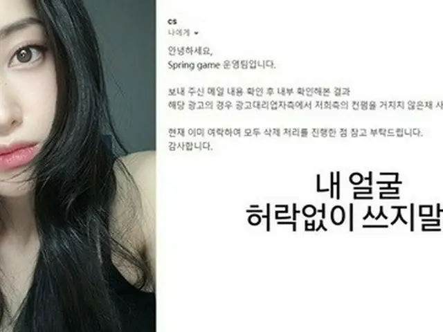 韓国美容系ユーチューバーYU CAT NIP、自身の顔写真を広告で「無断使用」した中国ゲーム会社に抗議（画像提供:wowkorea）
