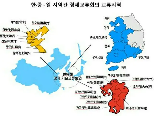 日中韓による「環黄海経済技術交流会議」の交流地域（画像提供:wowkorea）