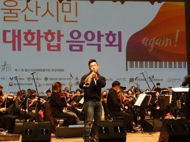 蔚山市民大和合音楽会で演奏する「韓国のケニー・G」シン・ユシク（画像提供:wowkorea）