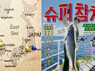 「恐れの現れ」？…反日教授、JIN（BTS）釣りソングの歌詞「東海」に対する日本ネットユーザーの反応に苦言＝韓国