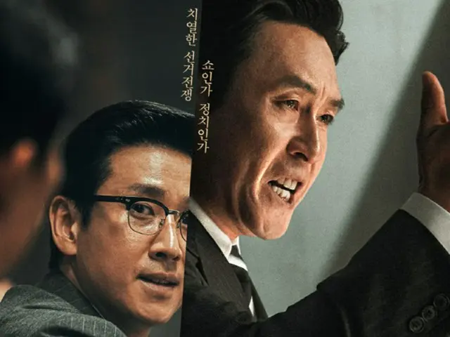 映画「キングメーカー」、2022年1月に公開延期「防疫指針強化を考慮」（画像提供:wowkorea）