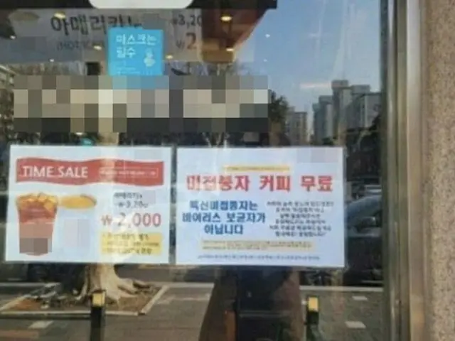 「ワクチン未接種者、コーヒー無料」イベント実施したカフェに賛否＝韓国（画像提供:wowkorea）