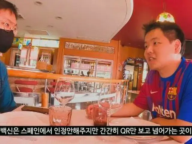 スペインで「うそのワクチン証明」提示しレストラン入店の韓国人ユーチューバー、「恥さらし」と非難殺到 （画像提供:wowkorea）
