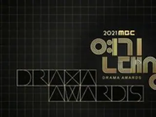 「2021 MBC演技大賞」、いよいよ明日（12/30）開催…「黒い太陽」から「袖先赤いクットン」まで優秀作品がそろって参加