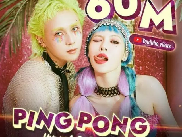 “実生活もカップル”のヒョナ＆DAWN、デュエット曲「PING PONG」のMVが6千万回突破…新年も熱い人気ぶり（画像提供:wowkorea）