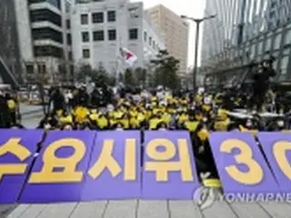 慰安婦問題解決求める「水曜集会」開始から３０年　変わらぬ決意＝韓国