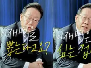 韓国大統領選挙の「脱毛治療」公約に20～30代が熱い反応を見せる理由…「私の頭のために、イ・ジェミョン」パロディも広がる