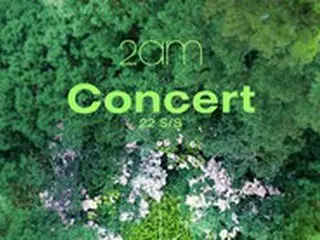 【公式】「2AM」、9年ぶり単独コンサート＝2月オフラインで開催へ