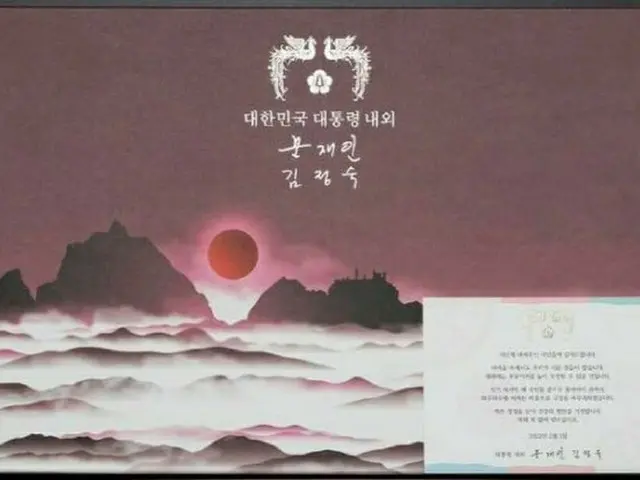 「明白な“領土挑発”」…韓国教授、文大統領からの「竹島描かれたギフト」を返送した日本大使館に一喝（画像提供:wowkorea）