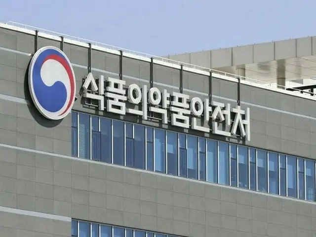 韓国の食品医薬品安全処（画像提供:wowkorea）
