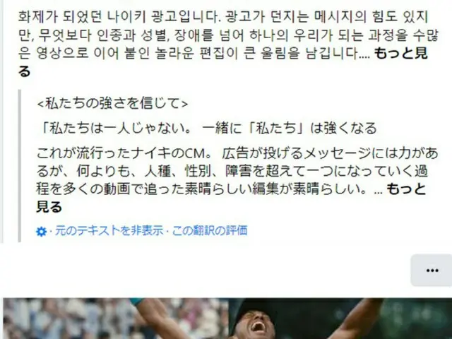 韓国与党から候補の李在明氏、ナイキの広告で「統合イメージ」を強調…「大韓民国は分裂の時代を終えて一つの私たちに」（画像提供:wowkorea）