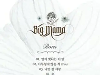 「Big Mama」、12年ぶりのフルアルバム「Born(本)」…タイトル曲は「何ともないふり」