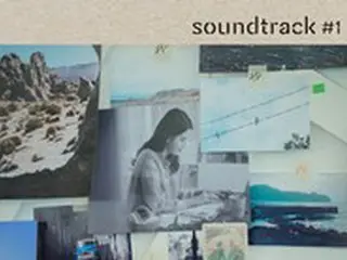 キム・ジェファン、「Soundtrack No.1」デジタルシングル発売…ミュージックドラマも期待度アップ
