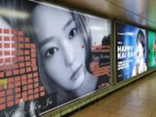 地下鉄駅広告の大幅値上げにアイドルファンら困惑　駅変更も＝韓国