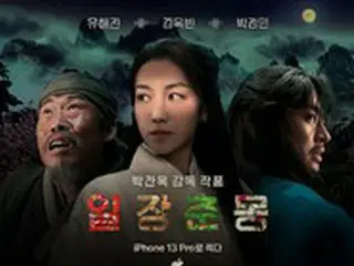 iPhone13プロで映画を撮ったパク・チャヌク監督、「映像が美しかった」とコメント＝韓国